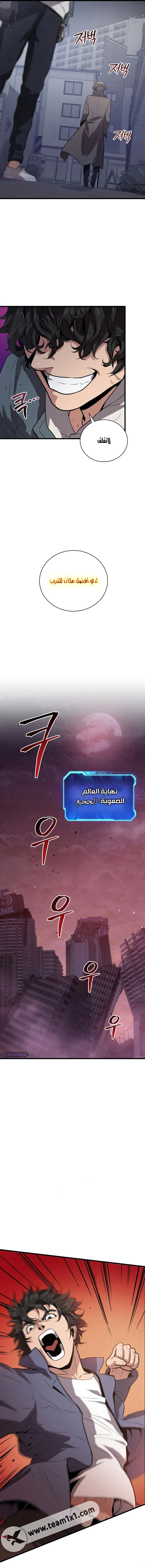 Read Hoarding In Hell AR Manga Online