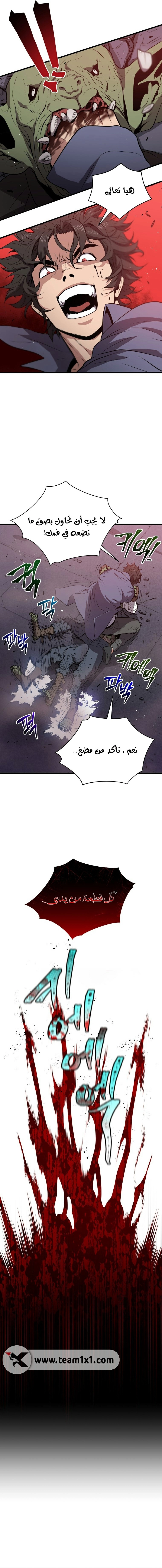 Read Hoarding In Hell AR Manga Online