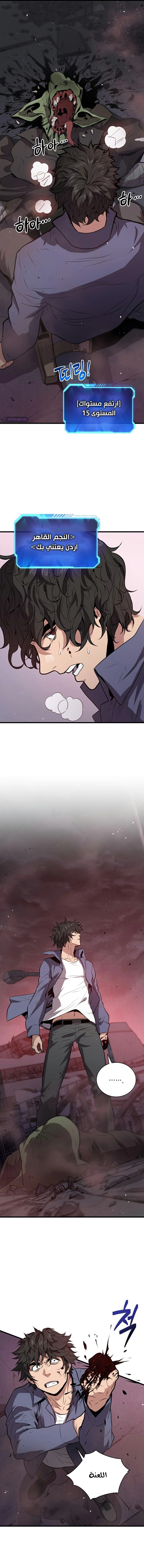 Read Hoarding In Hell AR Manga Online