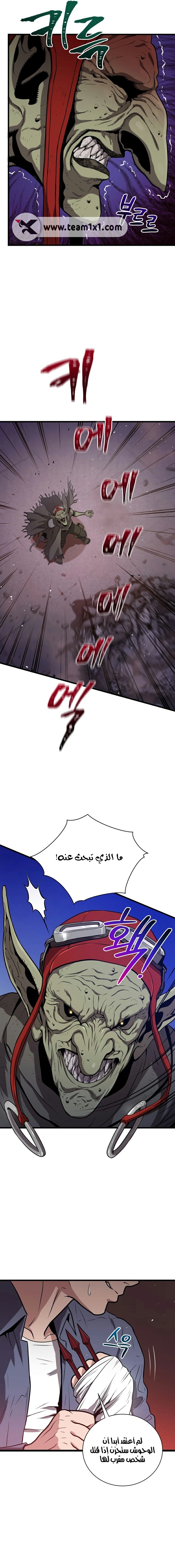 Read Hoarding In Hell AR Manga Online