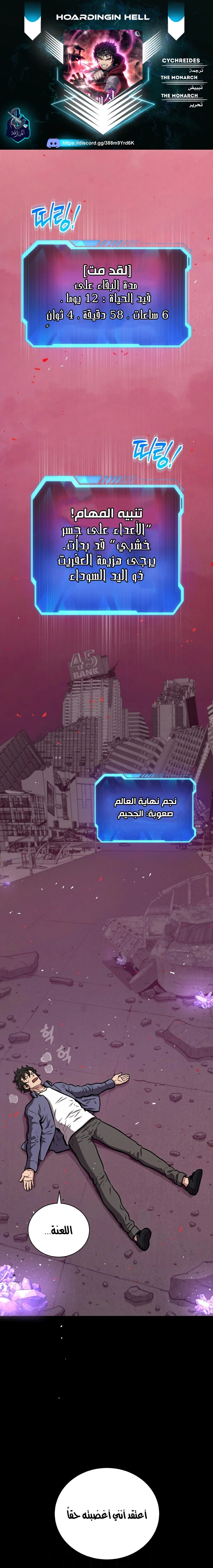 Read Hoarding In Hell AR Manga Online