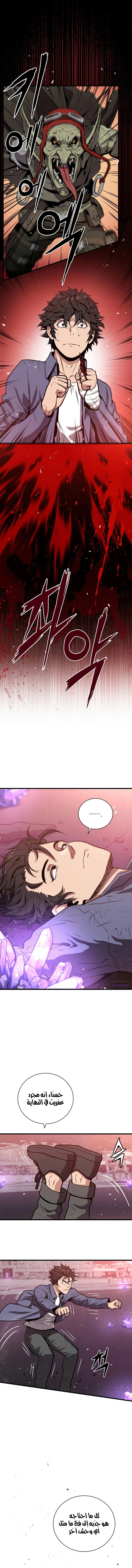 Read Hoarding In Hell AR Manga Online