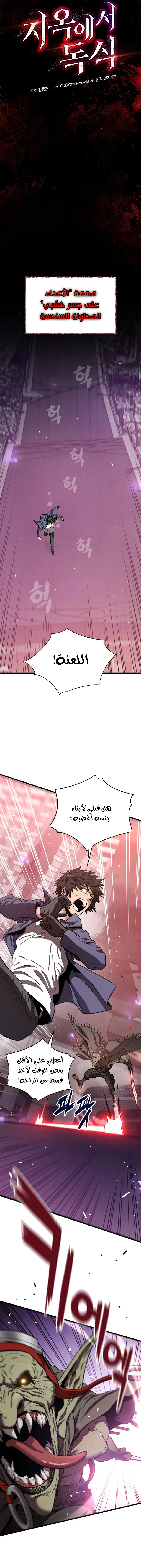 Read Hoarding In Hell AR Manga Online