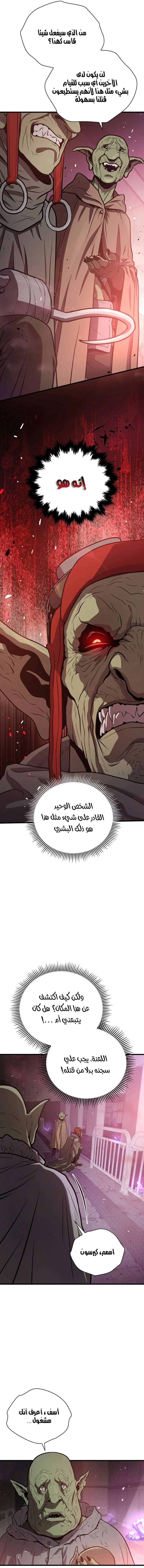 Read Hoarding In Hell AR Manga Online