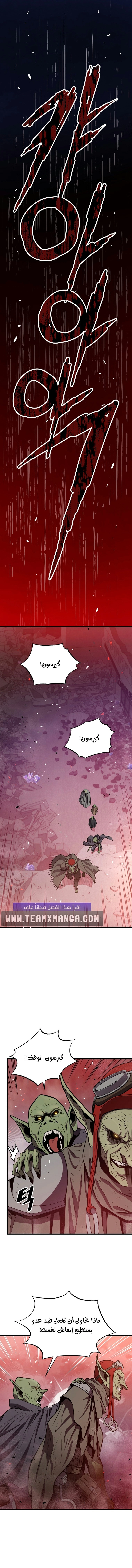 Read Hoarding In Hell AR Manga Online