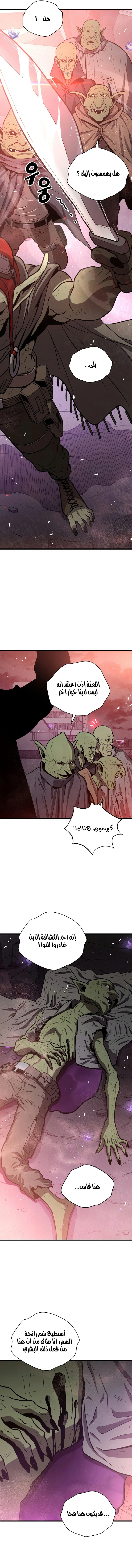 Read Hoarding In Hell AR Manga Online