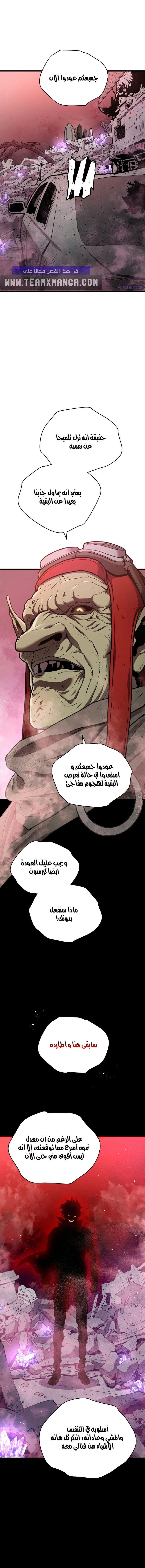 Read Hoarding In Hell AR Manga Online