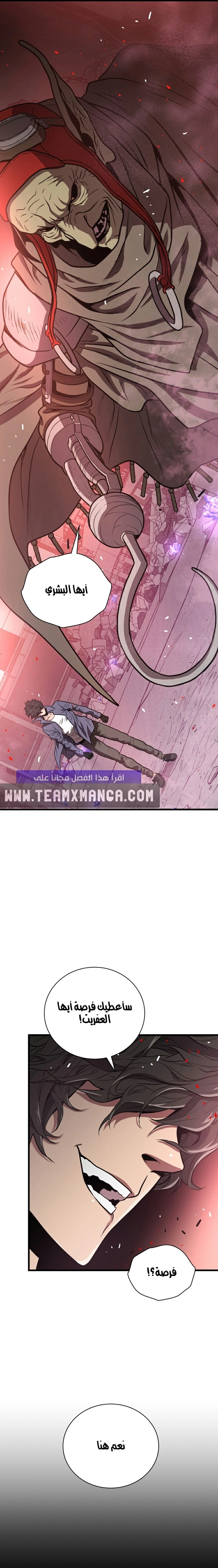 Read Hoarding In Hell AR Manga Online