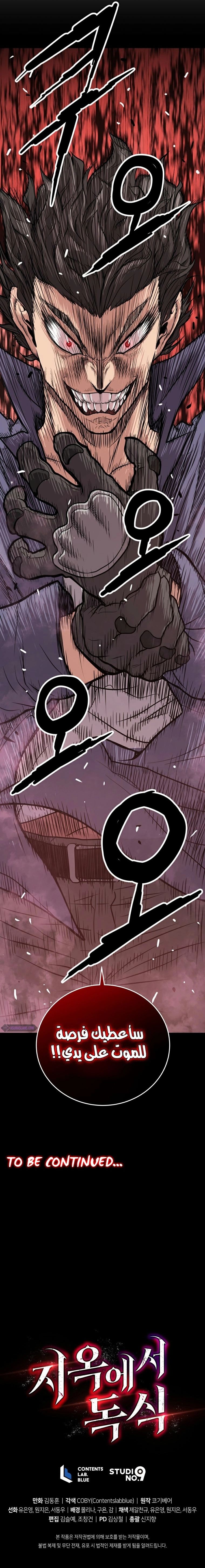 Read Hoarding In Hell AR Manga Online