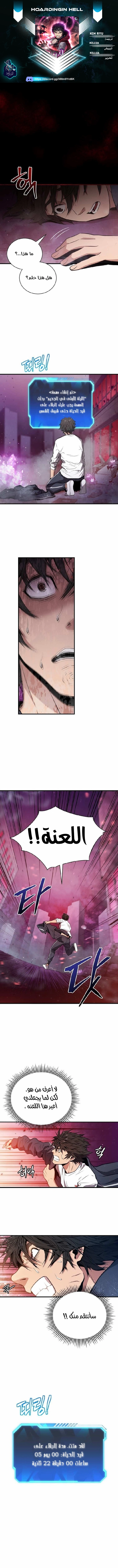 Read Hoarding In Hell AR Manga Online