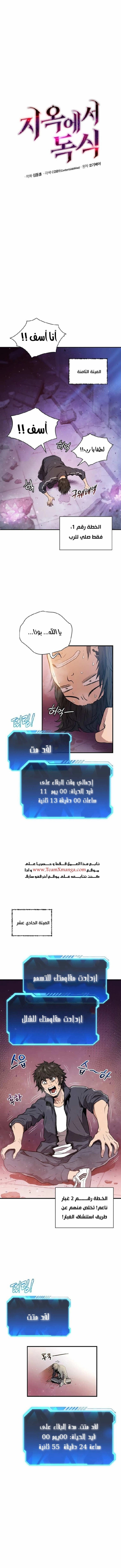 Read Hoarding In Hell AR Manga Online