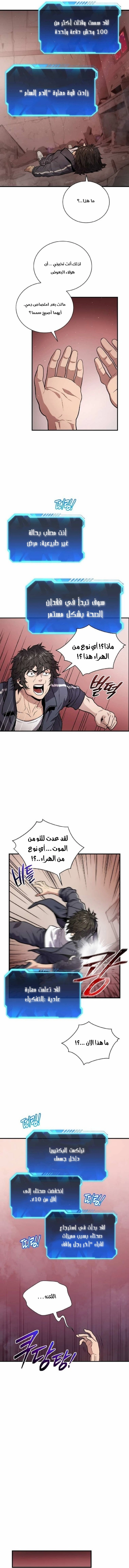 Read Hoarding In Hell AR Manga Online