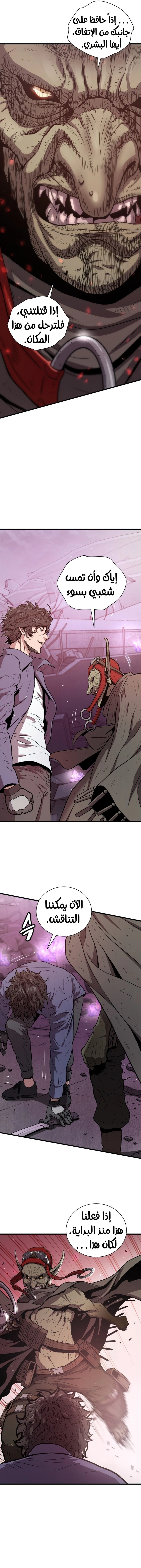 Read Hoarding In Hell AR Manga Online