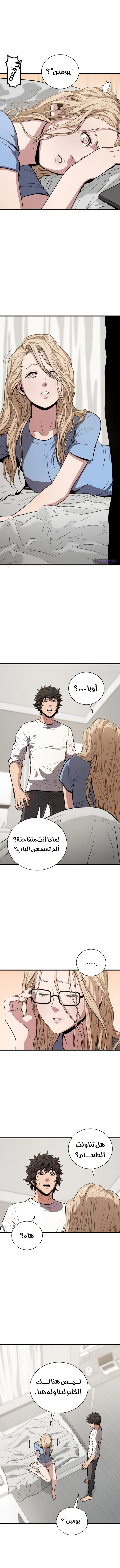 Read Hoarding In Hell AR Manga Online