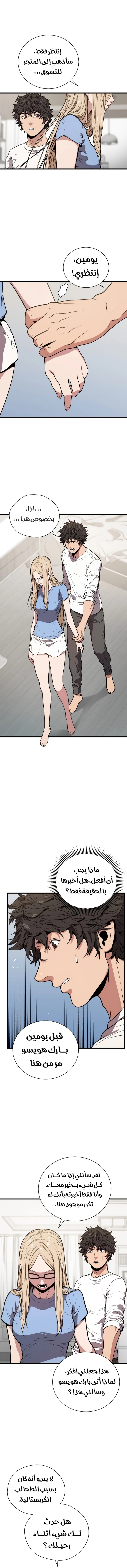 Read Hoarding In Hell AR Manga Online