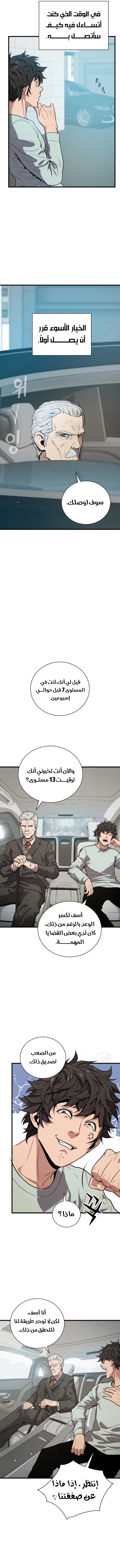 Read Hoarding In Hell AR Manga Online