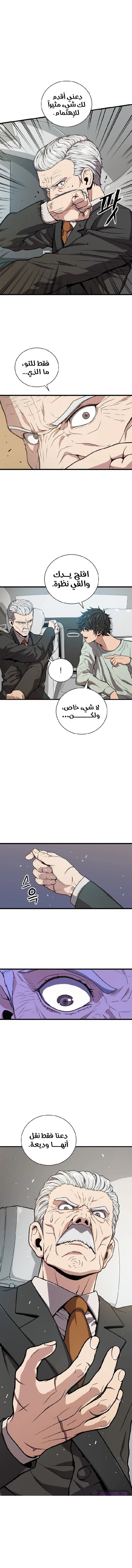 Read Hoarding In Hell AR Manga Online