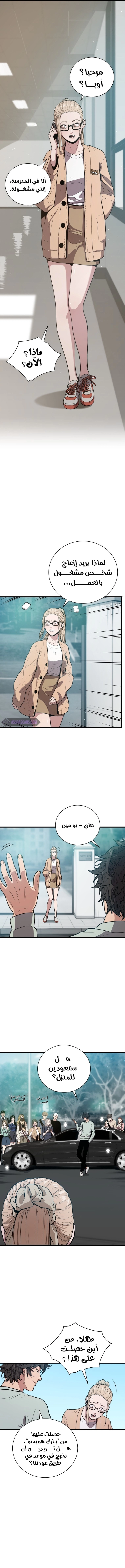 Read Hoarding In Hell AR Manga Online