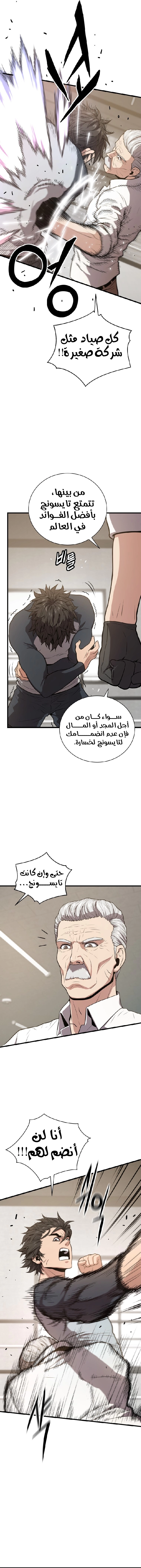 Read Hoarding In Hell AR Manga Online