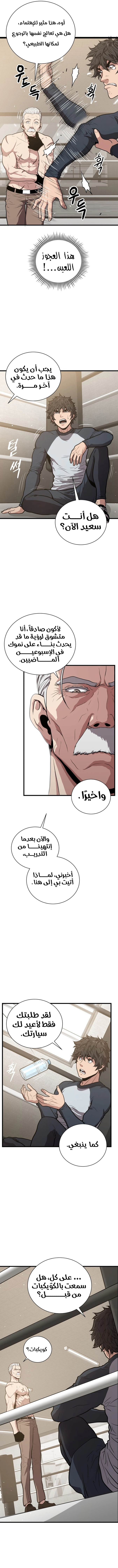 Read Hoarding In Hell AR Manga Online