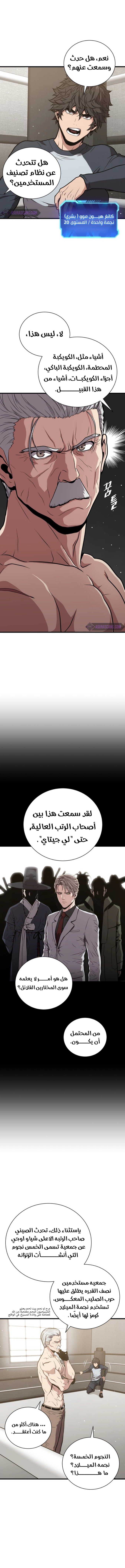 Read Hoarding In Hell AR Manga Online