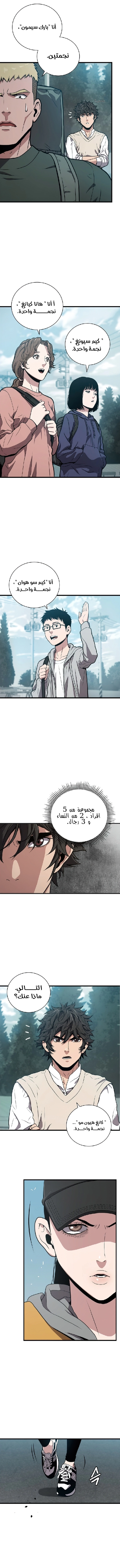 Read Hoarding In Hell AR Manga Online