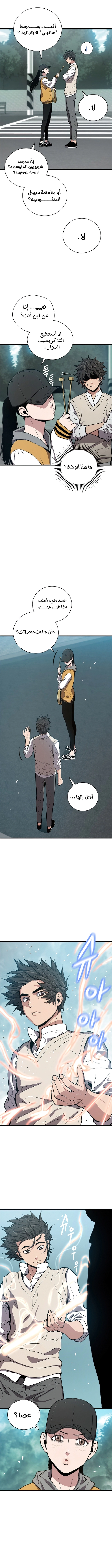 Read Hoarding In Hell AR Manga Online