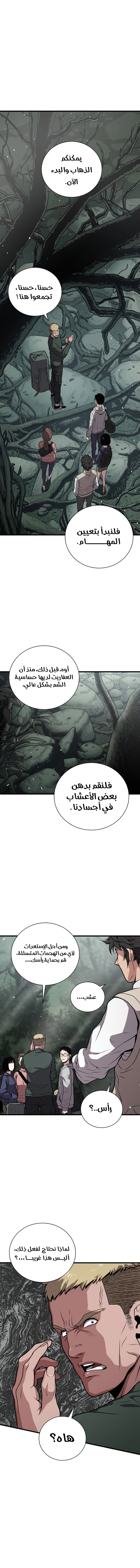 Read Hoarding In Hell AR Manga Online