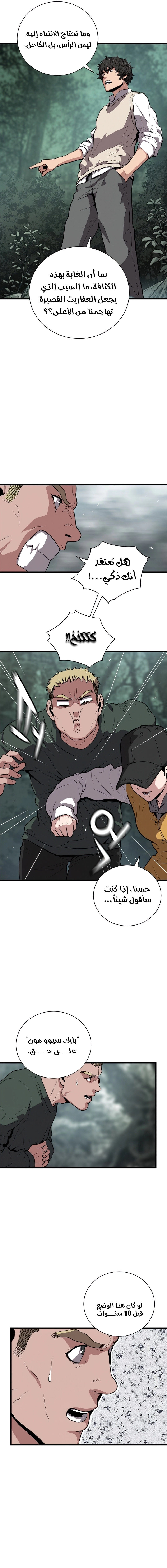 Read Hoarding In Hell AR Manga Online