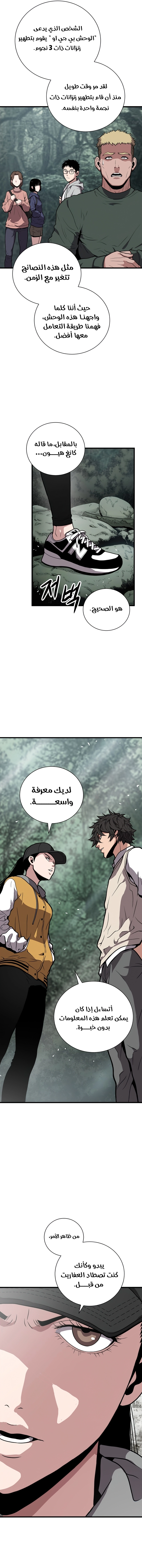 Read Hoarding In Hell AR Manga Online