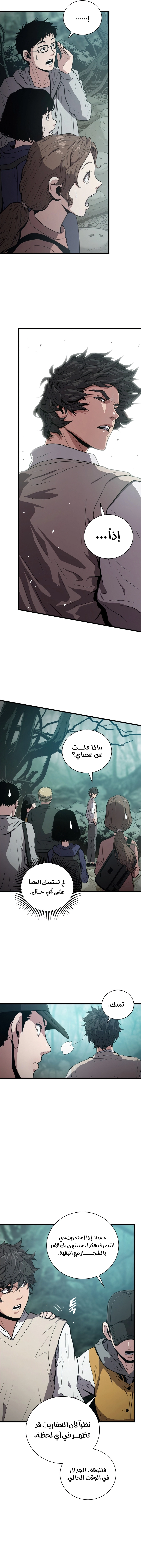 Read Hoarding In Hell AR Manga Online