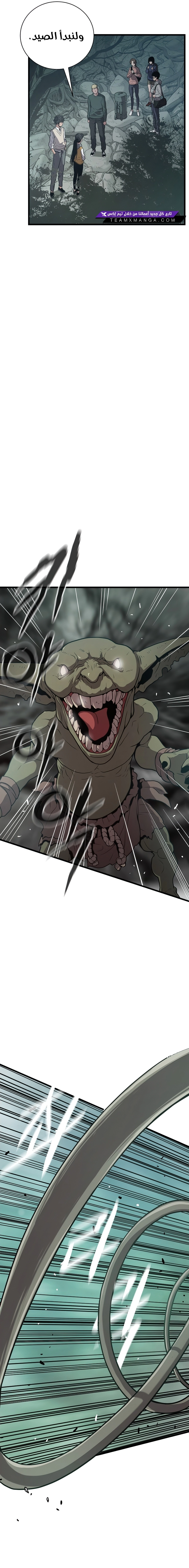 Read Hoarding In Hell AR Manga Online