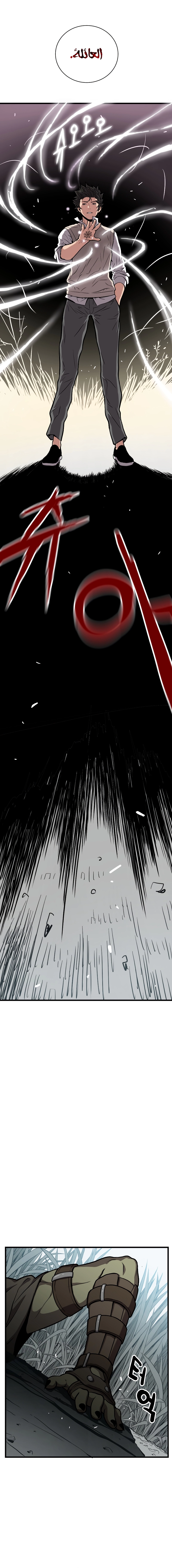 Read Hoarding In Hell AR Manga Online