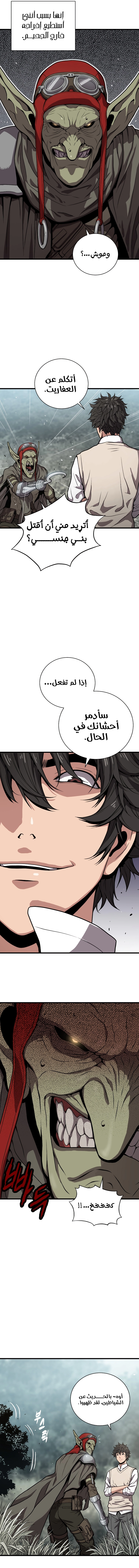 Read Hoarding In Hell AR Manga Online