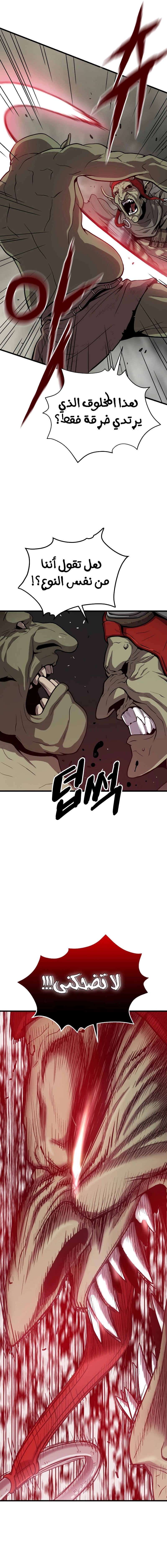 Read Hoarding In Hell AR Manga Online