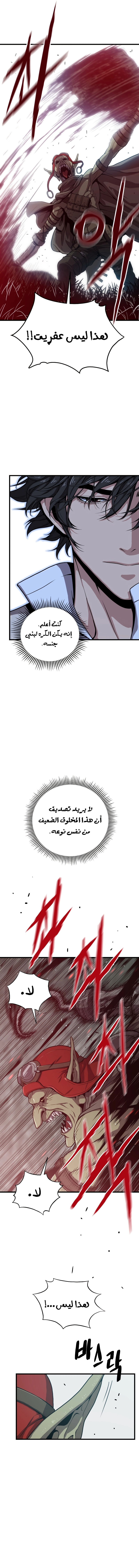 Read Hoarding In Hell AR Manga Online