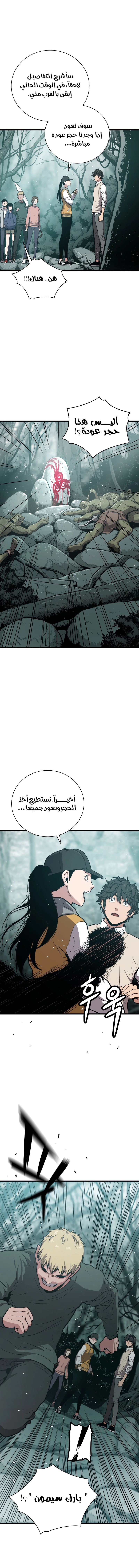 Read Hoarding In Hell AR Manga Online