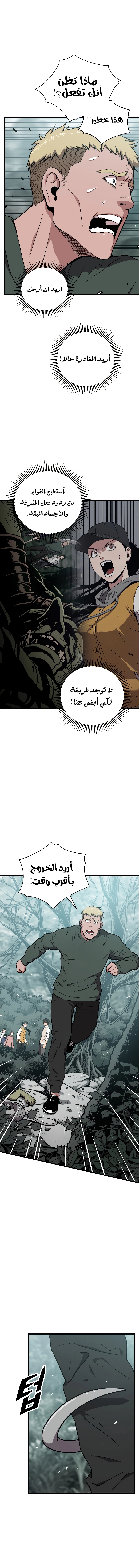 Read Hoarding In Hell AR Manga Online