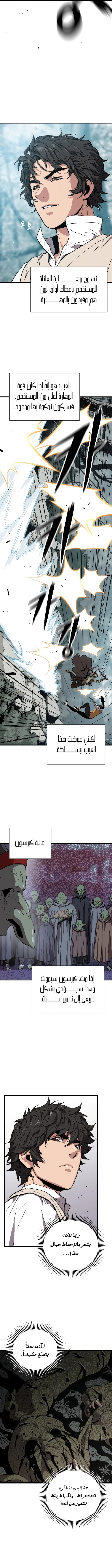 Read Hoarding In Hell AR Manga Online