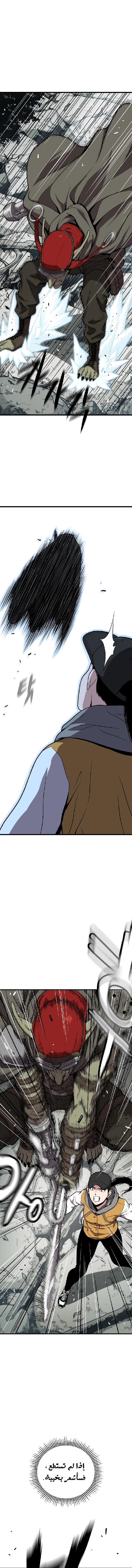 Read Hoarding In Hell AR Manga Online