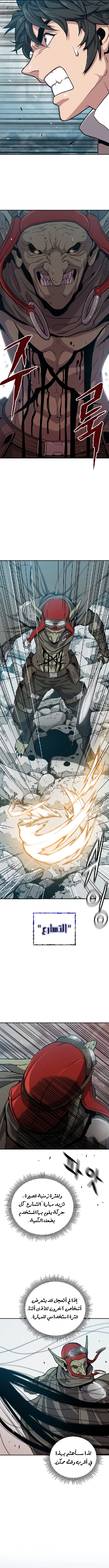 Read Hoarding In Hell AR Manga Online