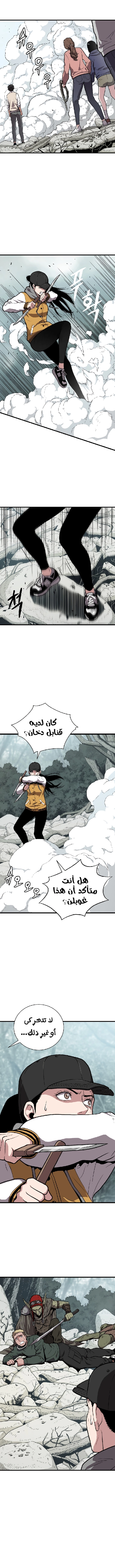 Read Hoarding In Hell AR Manga Online