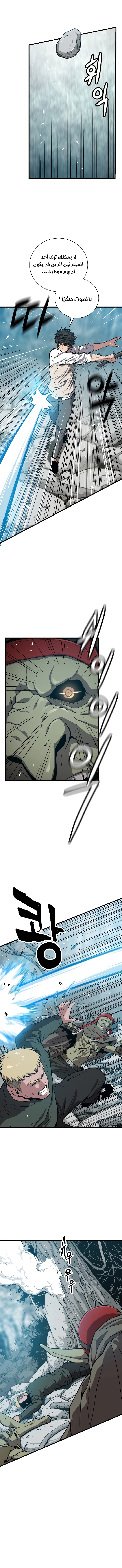 Read Hoarding In Hell AR Manga Online