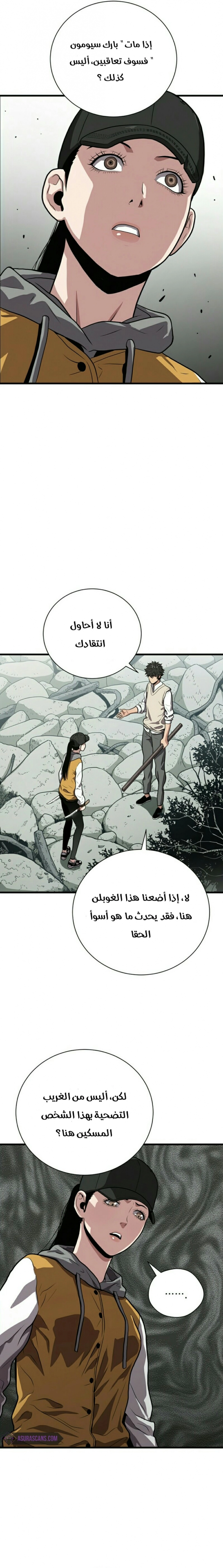 Read Hoarding In Hell AR Manga Online