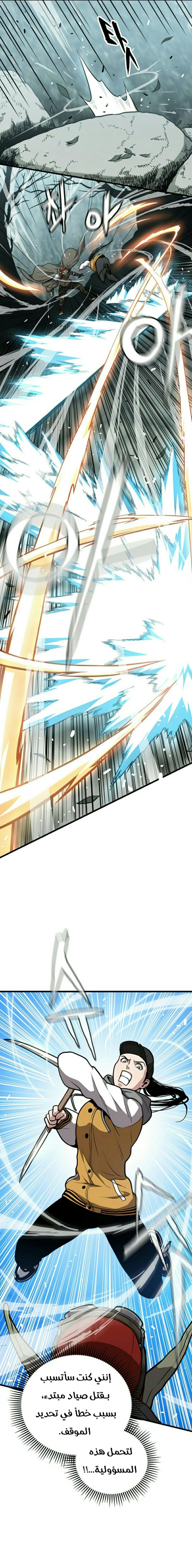 Read Hoarding In Hell AR Manga Online