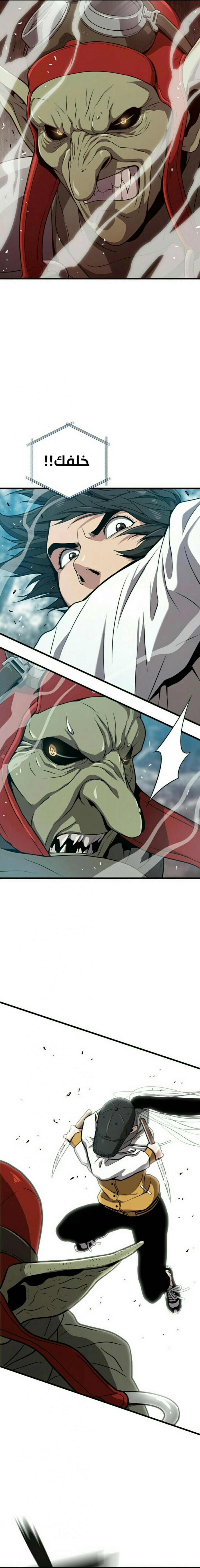 Read Hoarding In Hell AR Manga Online