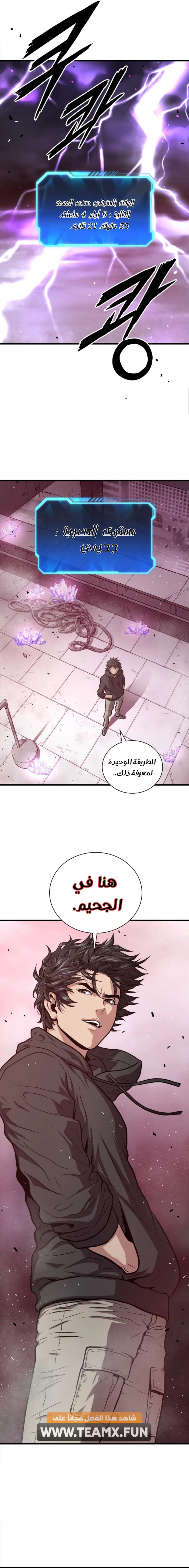 Read Hoarding In Hell AR Manga Online