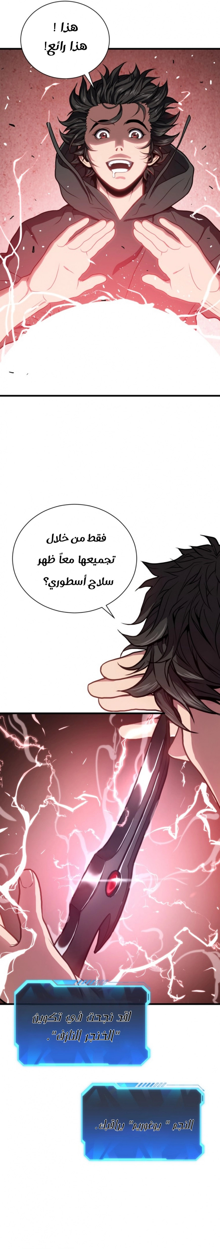 Read Hoarding In Hell AR Manga Online