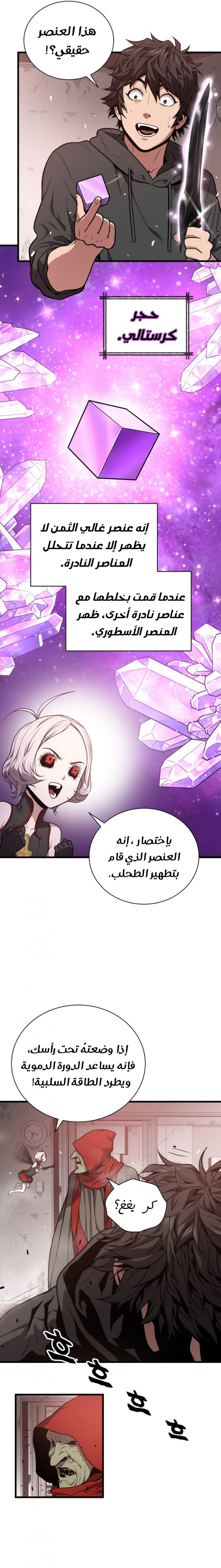 Read Hoarding In Hell AR Manga Online