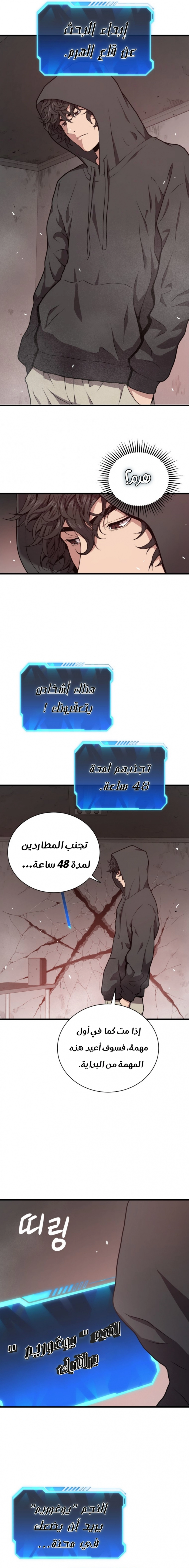 Read Hoarding In Hell AR Manga Online